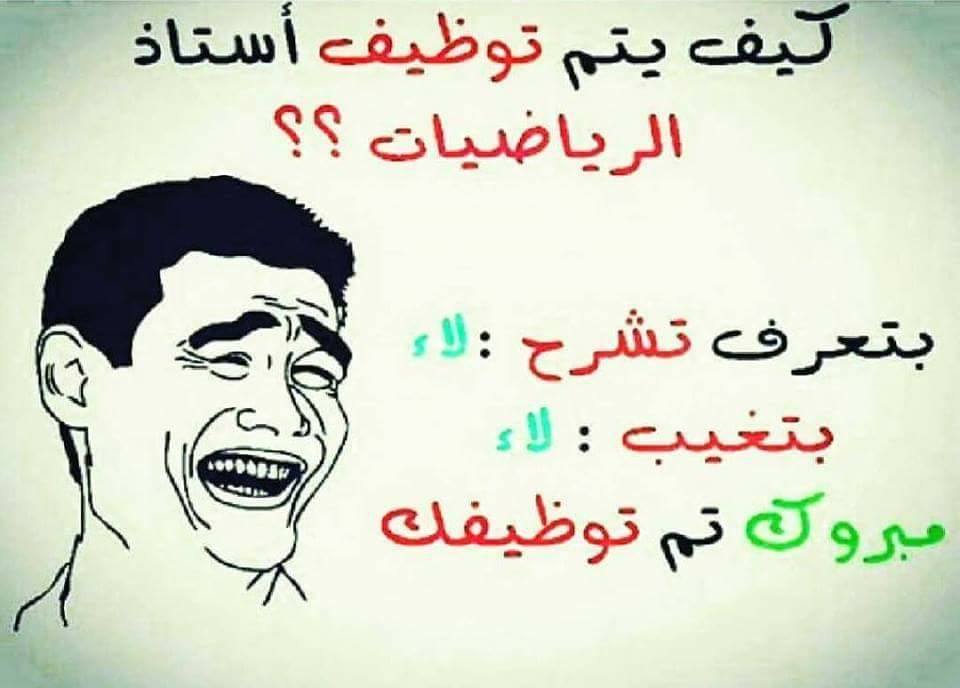 صور للضحك - رمزيات نكات وهزار 147 29