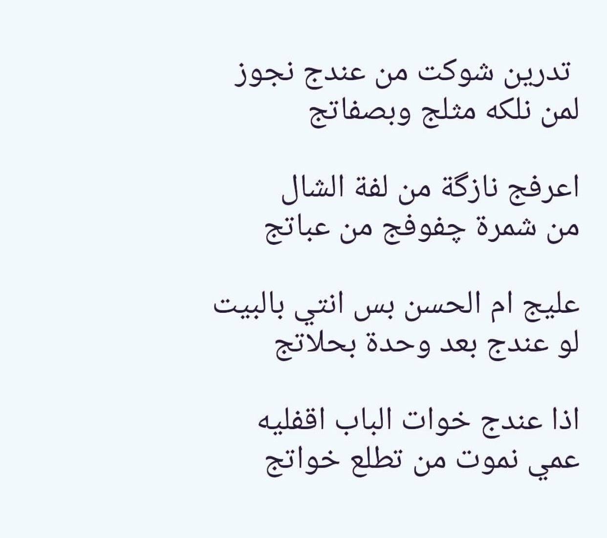 شعر ليبي عن الحب