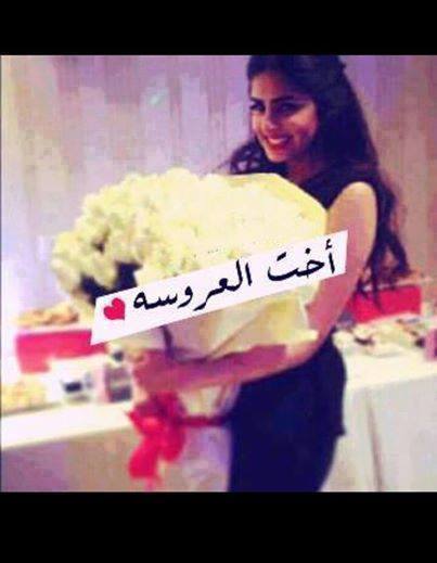 صور اخت العروسه - اجمل الصور لاخت العروسة 2243 6