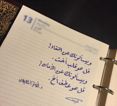 رسالة الى اخي 10985 9