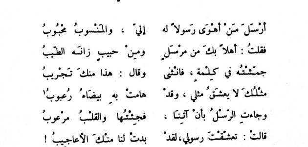 شعر في مدح الرسول - اجمل الشعر في مدح رسول الله 1825 7