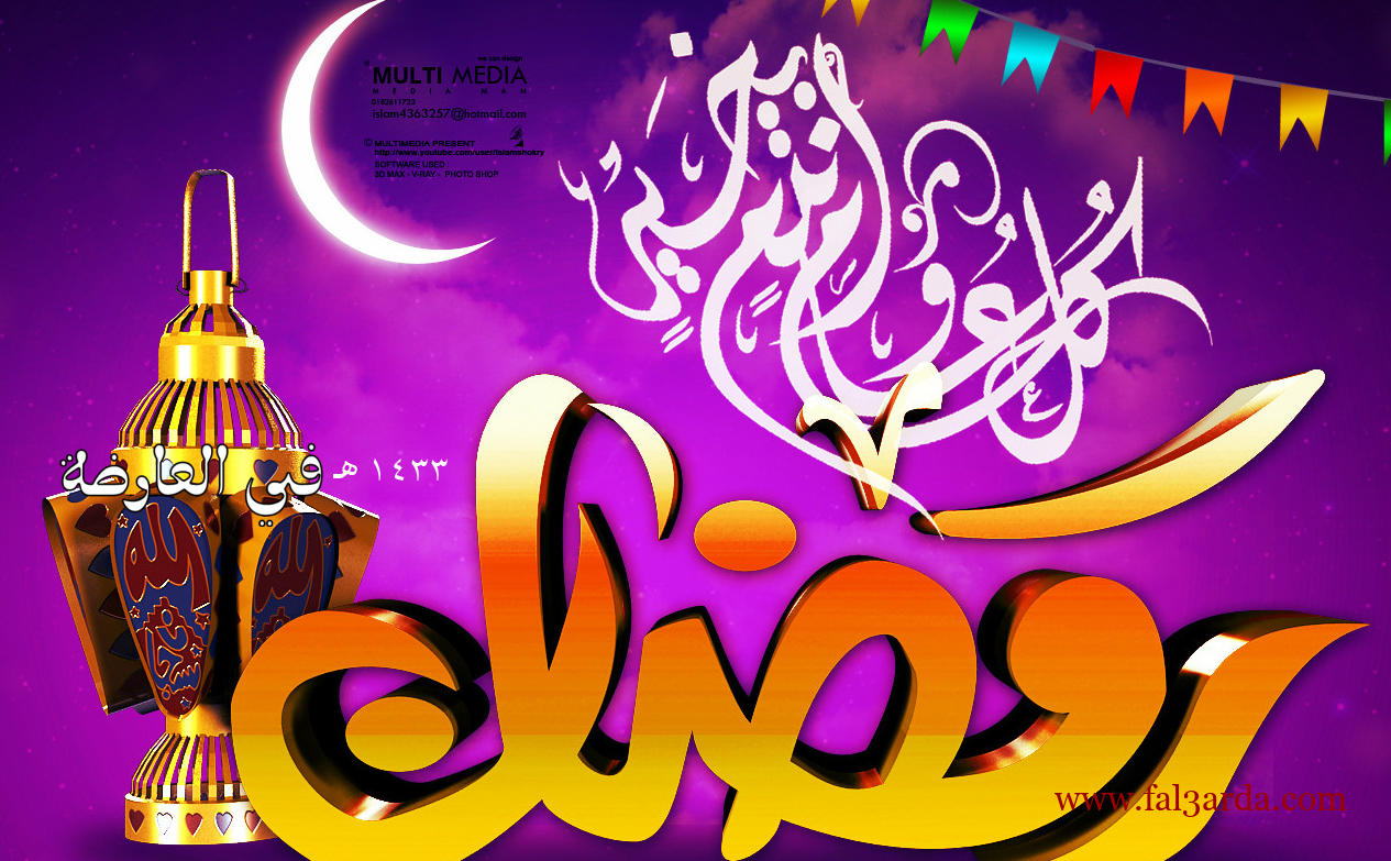 اول ايام رمضان 4299 3