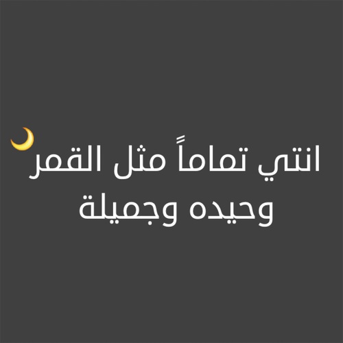 غزل البنات - اجمل كلام غزل للبنات 2865 4