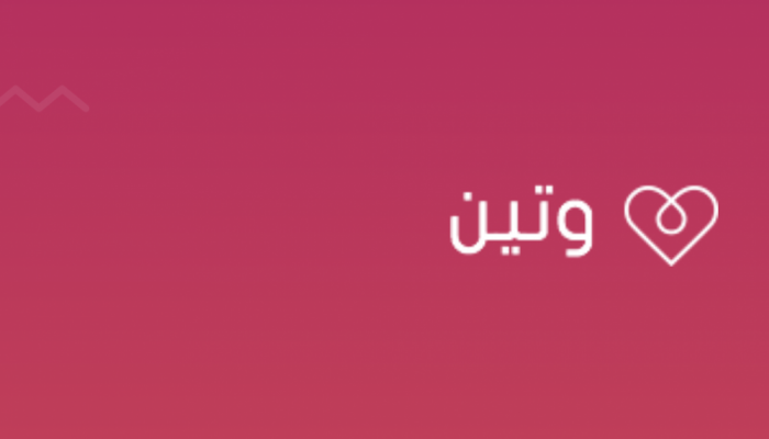 معنى وتين - شرح كلمة وتين 221 2