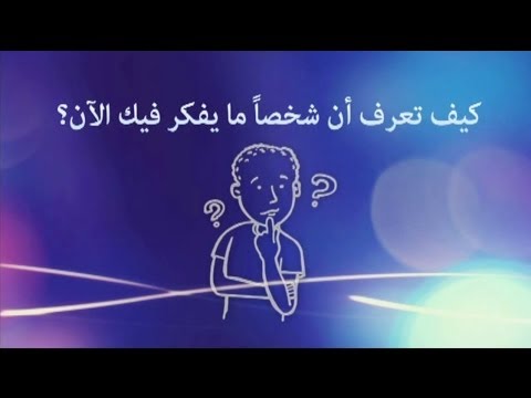 كيف تجعل شخص يحبك وهو بعيد عنك - ازاى تخلى حد يحبك و هو بعيد عنك 4550 1