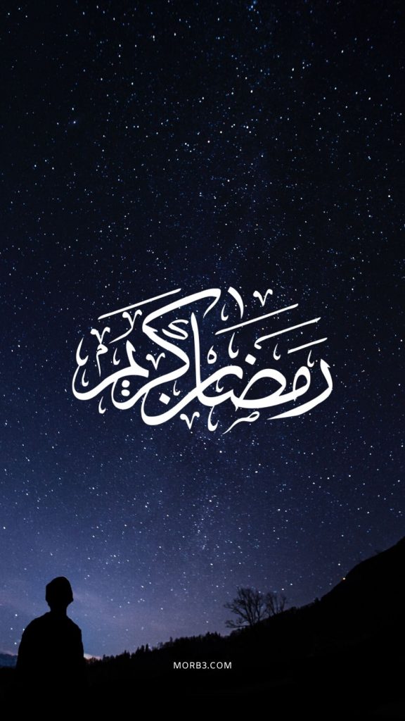 رمضان شهر الهنا والسعادة - خلفيات رمضان متحركة 2055 7