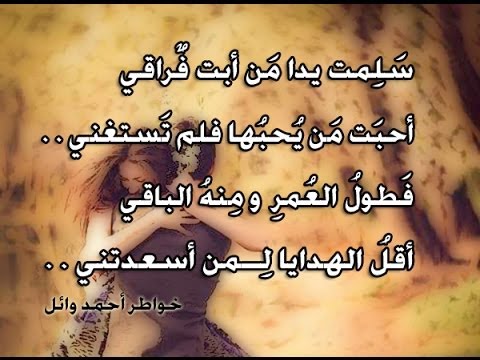 شعر عن الوفاء - اجمل الكلمات عن الوفاء 4660 9