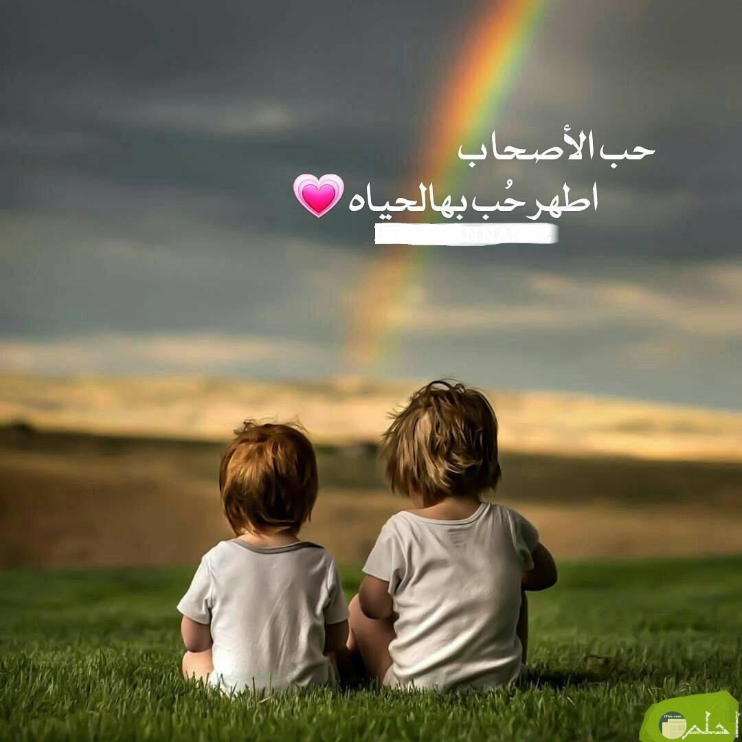 صور عن الاصدقاء