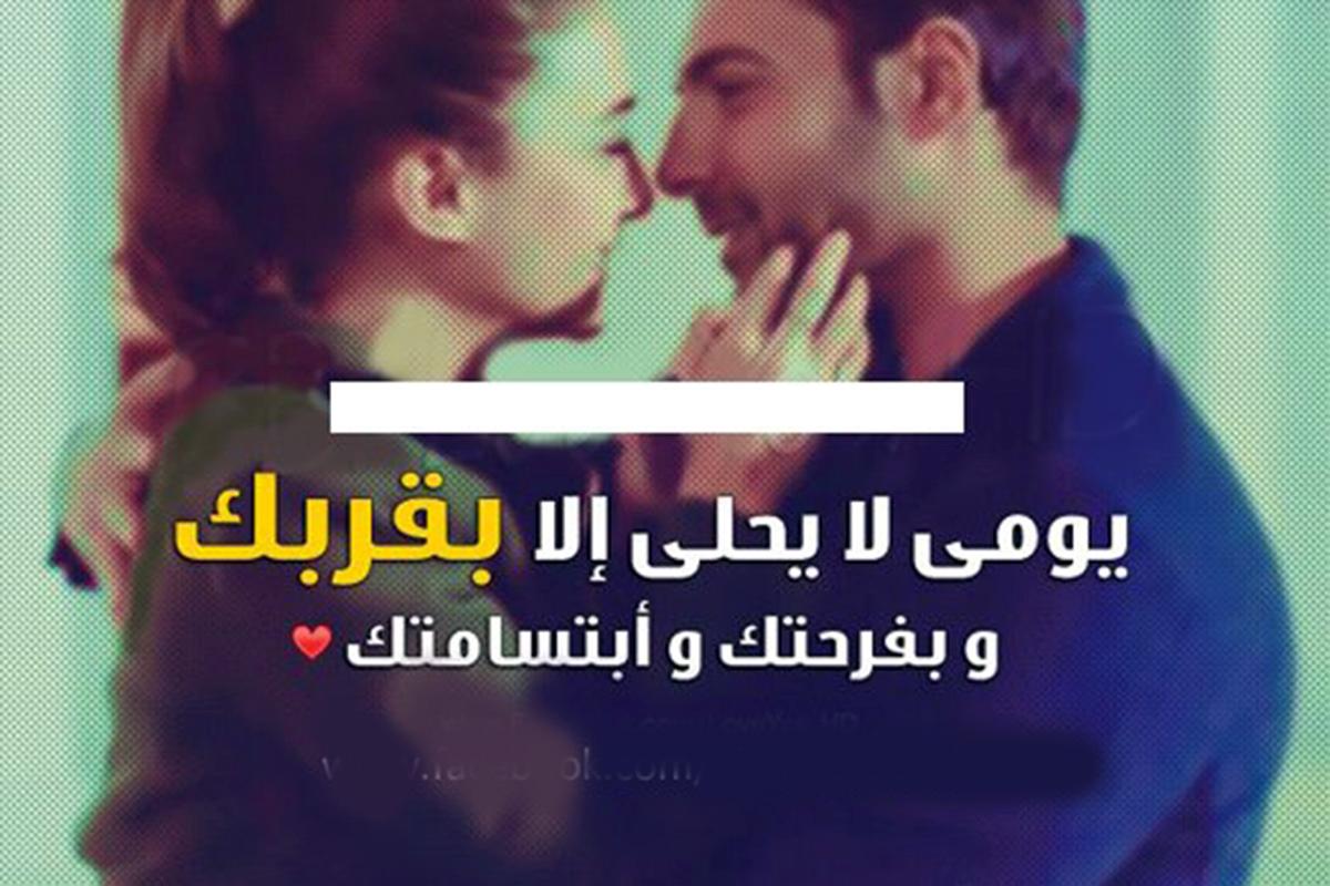 رسائل حب رومانسية 2019 - اجمل رسائل الحب والرومانسية قصيرة للعشاق 736 1-Jpeg