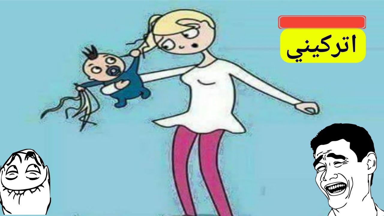 صور مضحكه متحركه - نكت وقفشات تزيل الهم 1429 1