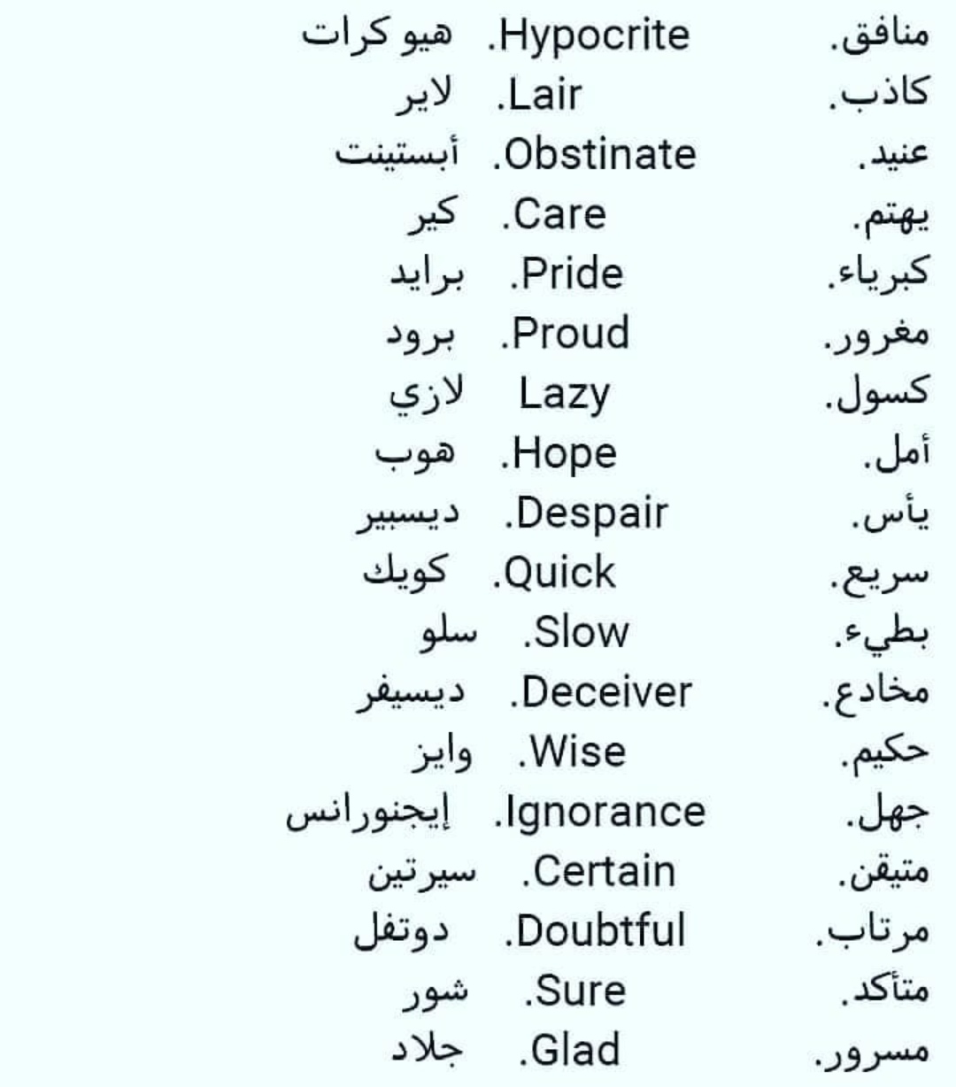 كلمات انجليزيه 5599 1