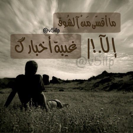 كلمات شوق للحبيب - احلي صور عن الشوق 5176 3