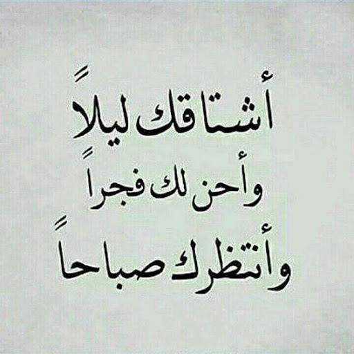 انا نفسي اعيش قصة حب حقيقية - اجمل ماقيل عن الحب الحقيقي 1484