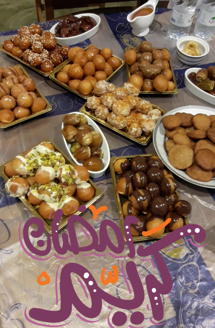 سفرة رمضان 4309