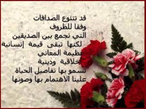 صور شكر للاصدقاء 10833 2