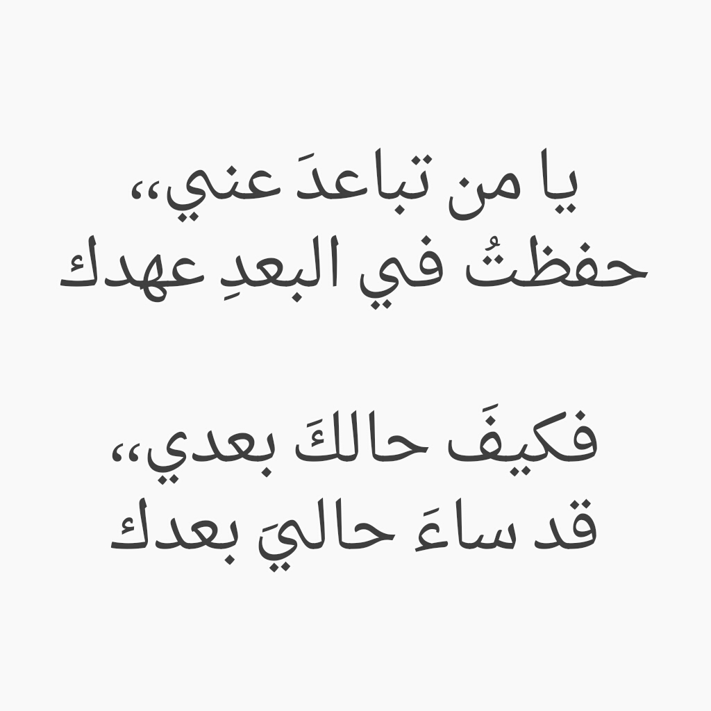 ابيات شعر غزل - اجمل ما يقال غي الغزل 3023 5