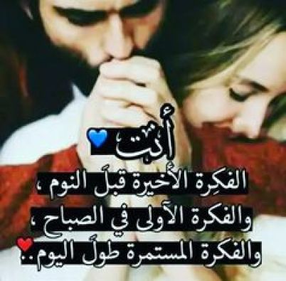 صور كلام رومانسي 5321 2