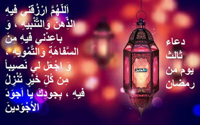 أدعية علشان تاخد ثواب - ادعية رمضان 2019 1565 12