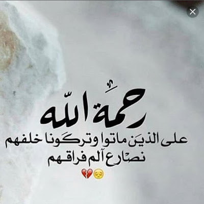 صور عن الام المتوفيه - رمزيات عن موت الوالده 3376 1