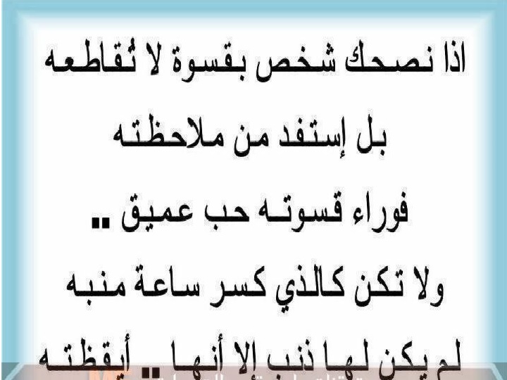 خد حكمة لك اتبعها في حياتك - اجمل حكمة في الحياة 6435 1