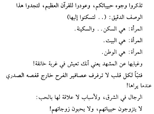 عبر عن مشاعرك لناحية المراه - اجمل ماقيل في المراة 6499 11