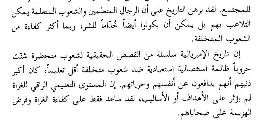 الاسلام بين الشرق والغرب - اروع عبارات من كتاب الاسلام بين الشرق والغرب 4210 6