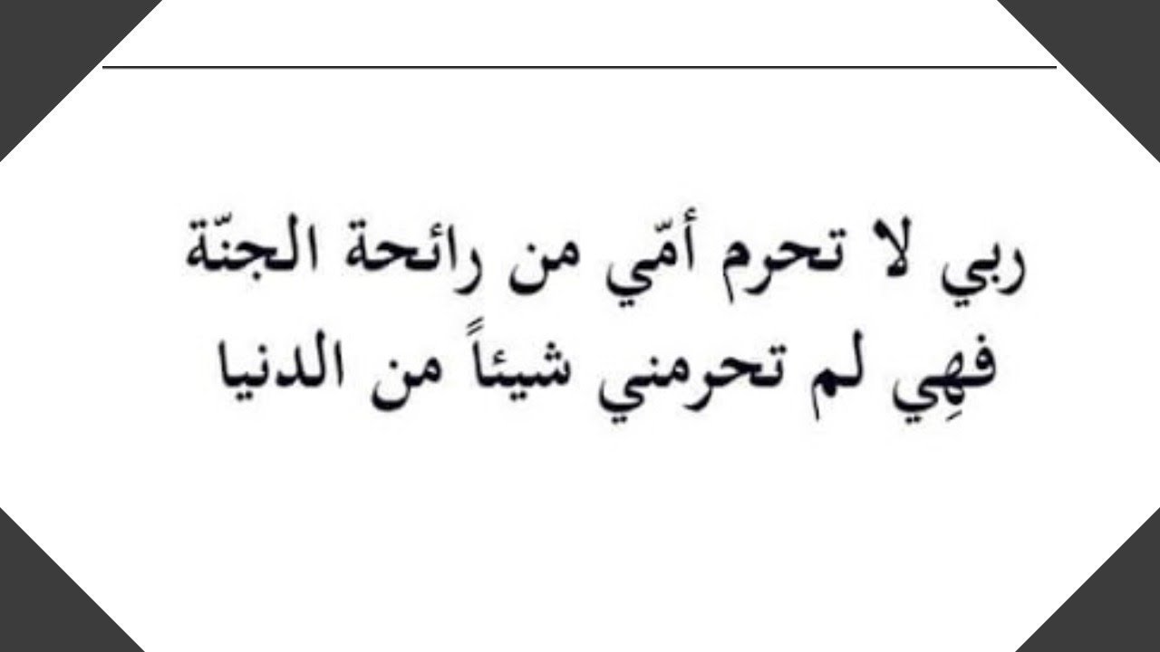 دعاء الام - اروع واجمل الادعية للام 1025 11