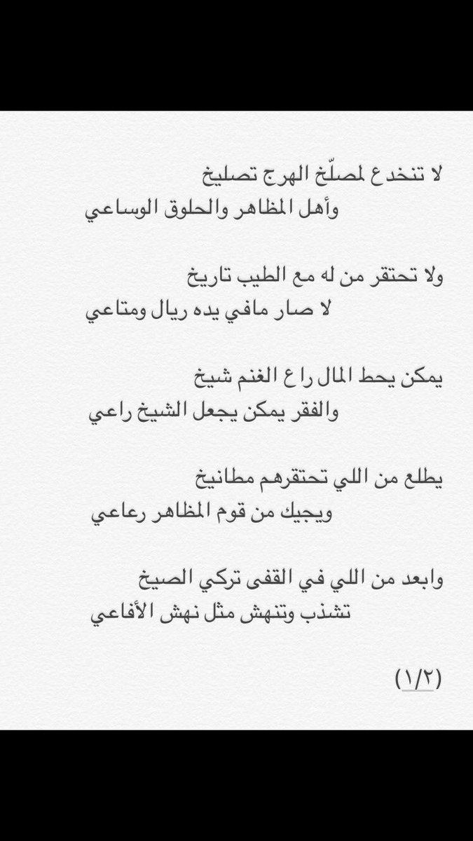 الحكمة في الشعر العربي - ابيات في الحكمة من الشعر العربي الاصيل 11490 8