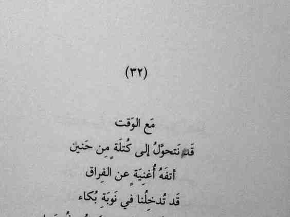 الوقت كالسيف ان لم تقطعه قطعك - حكم عن الوقت 6348 6