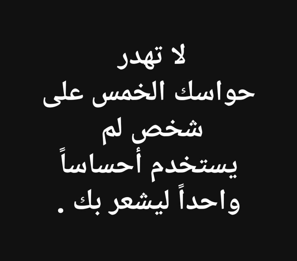 كلام من ذهب عن الحياة - ارقي العبارات الحكيمه عن الدنيا 3393 4