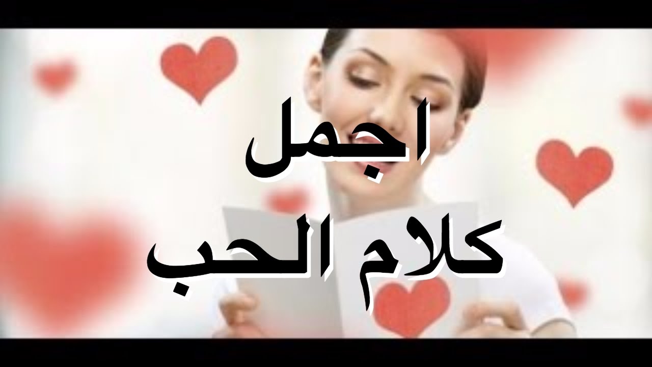 كلام حب للبنات - الحب وكلمات للبنات 5914 6