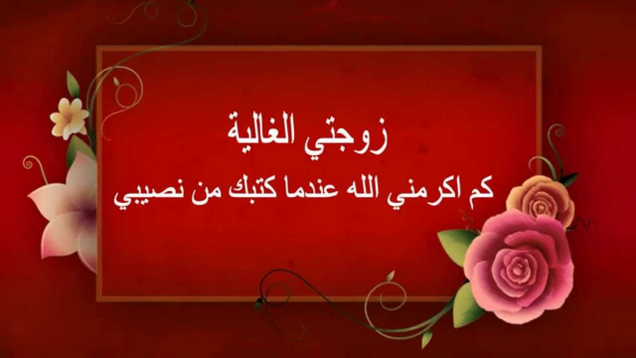 اجمل ما قيل في الزوجة من شعر - احلى عبارات وخواطر قيلت فى الزوجه 62 5