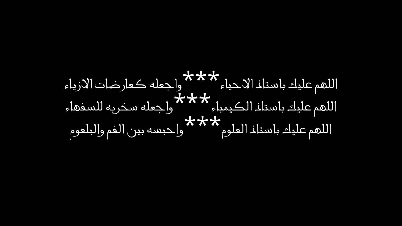 المدرسة علمتني كتير - شعر عن المدرسة 2141 2