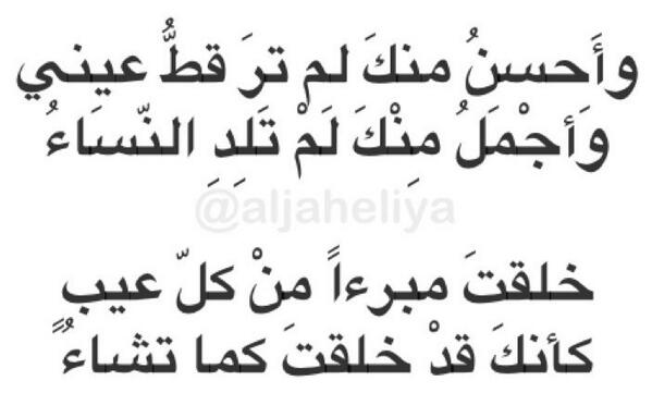 شعر في مدح الرسول - اجمل الشعر في مدح رسول الله 1825 10