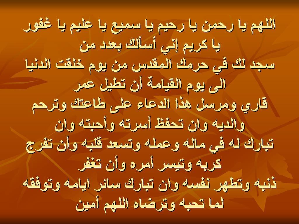 ادعية دينية مكتوبة - الدين المبسط بكلمات على الصور 6660