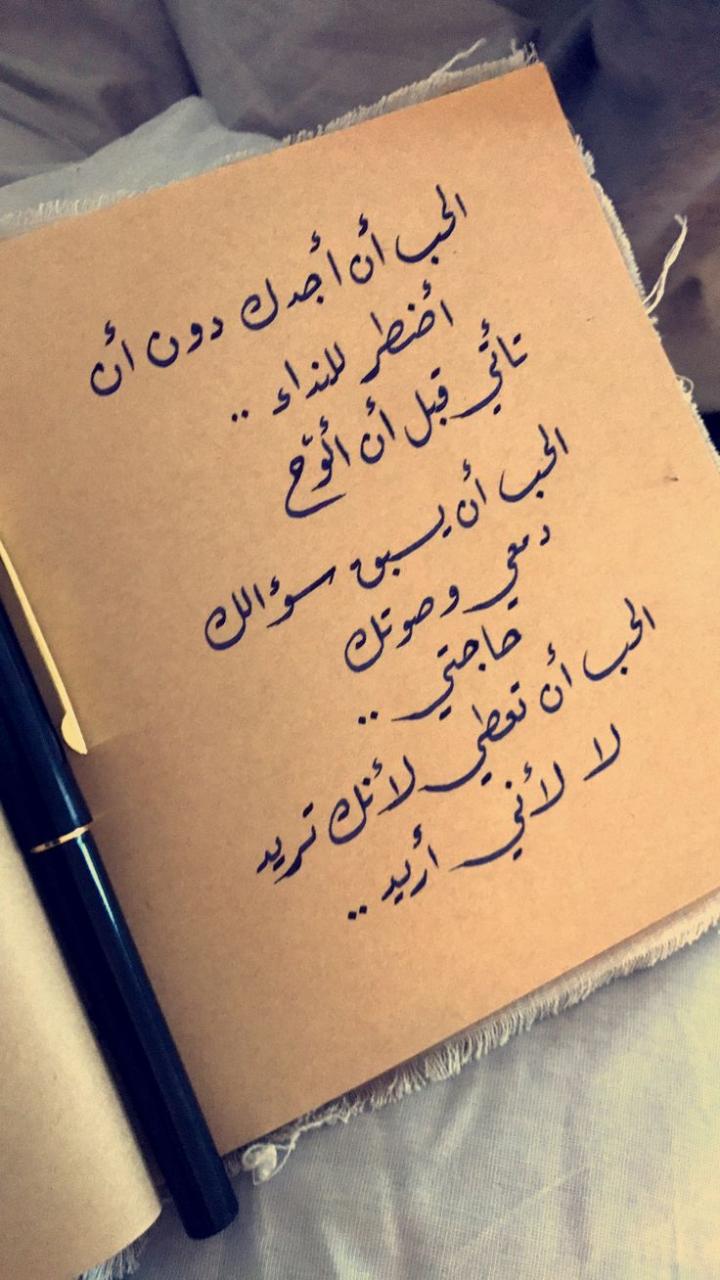 شعر عن الحب والعشق 5517 6