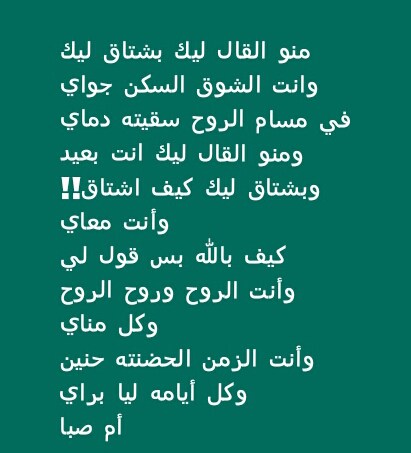 شعر سوداني - اجمل الكلمات السودانية 2488 1