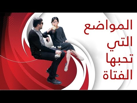 كيف تجعل الفتاة تحبك عبر الهاتف - ازاى البنت تحبك من الكلام عبر التليفون 4711 1