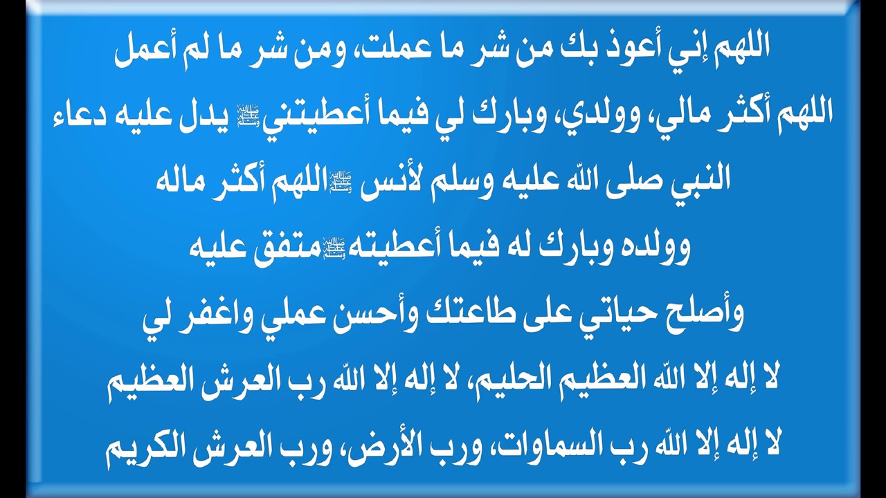 دعاء طلب الحاجة - ادعيه والتقرب من الله لطلب الحاجه 6005 11