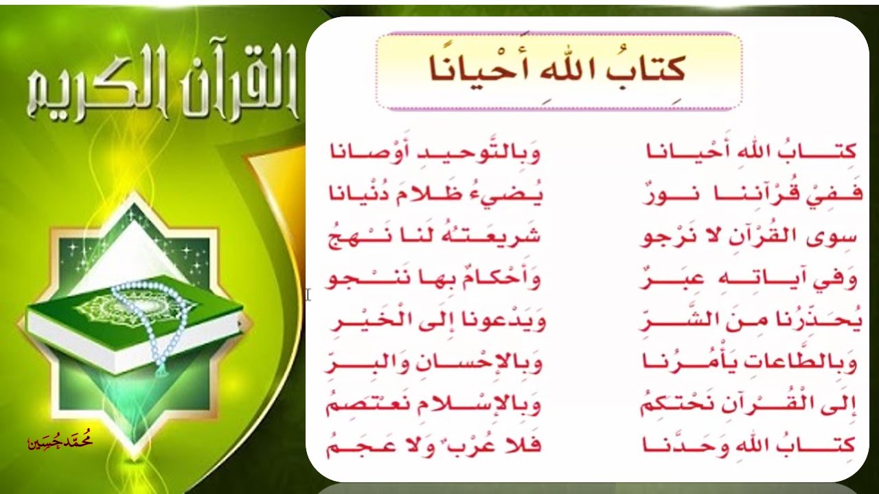 اناشيد اسلامية جديدة 5480 4