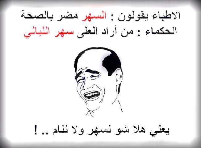 اجمل نكت مضحكة , اروع النكت المضحكه و المنوعة