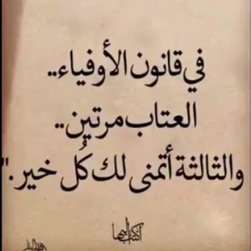 شعر عن الوفاء - اجمل الكلمات عن الوفاء 4660 2