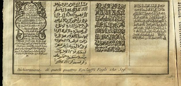 سبب تسمية المعلقات بهذا الاسم - ماذا تعرف عن المعلقات ايام الجاهلية 11608 1