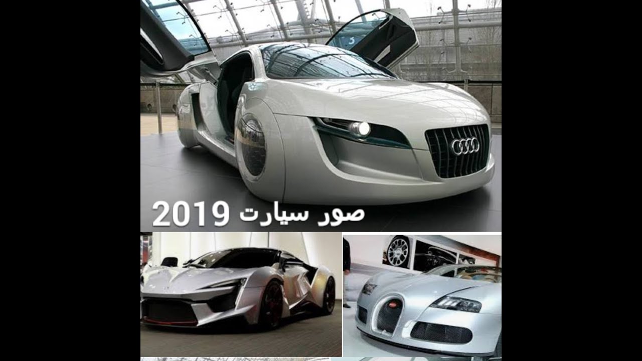 صور سيارات 2024 