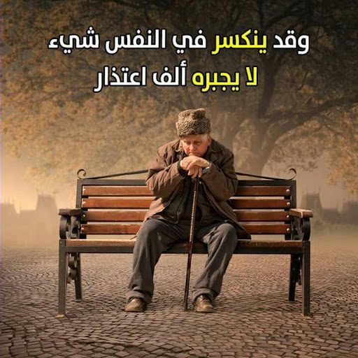 صور قلب مجروح - كلام حزين عن القلب المجروح 4107 9