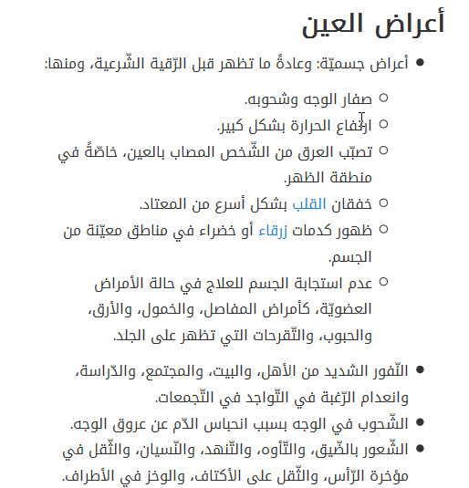 كيف تعرف انت وزوجتك محسودين - اعراض الحسد بين الزوجين 4486 1