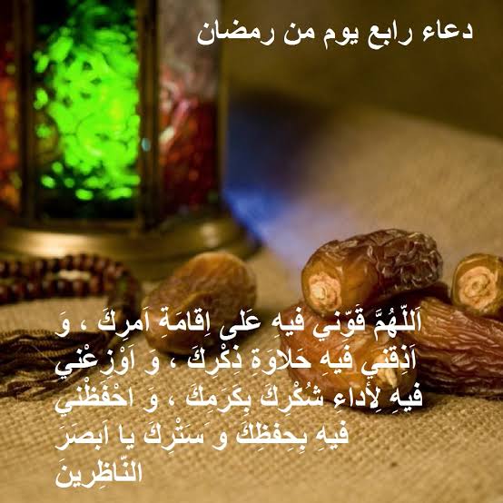 ادعية رمضان مكتوبة - شهر الخير والبركات 409 2