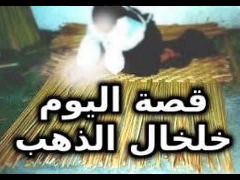 قصص شعبية فلسطينية - من التراث الفلسطين قصص رائعة شعبية 11396 5