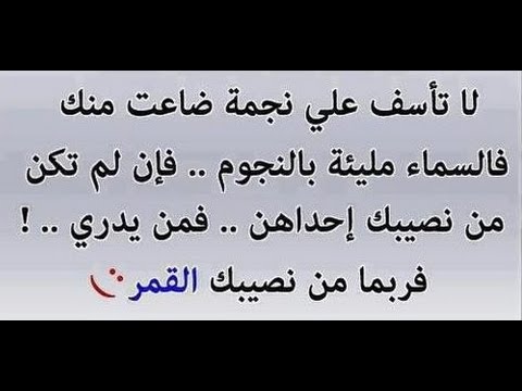 حكمة رائعة - اجمل الحكم الرائعة 2290 1