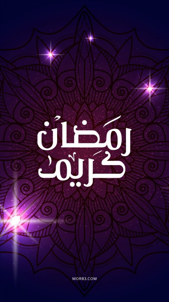 رمضان شهر الهنا والسعادة - خلفيات رمضان متحركة 2055 2